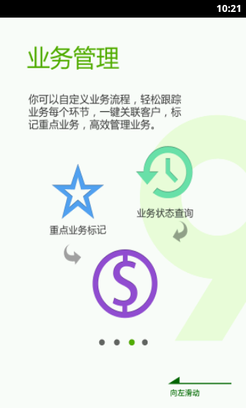 业务笔记