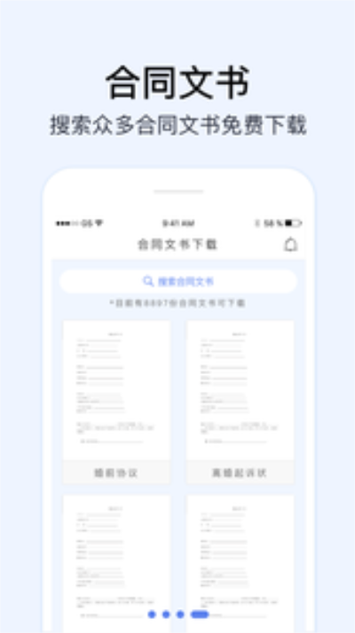 方圆律师