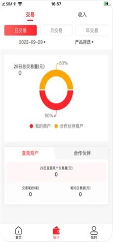 金飞天Pro展业通