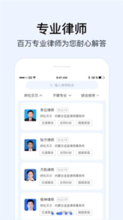 方圆律师