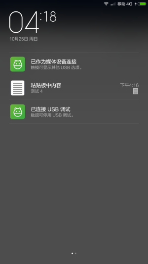 增强粘贴板