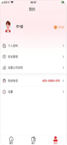 金飞天Pro展业通