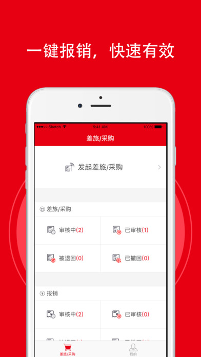 正信公务宝