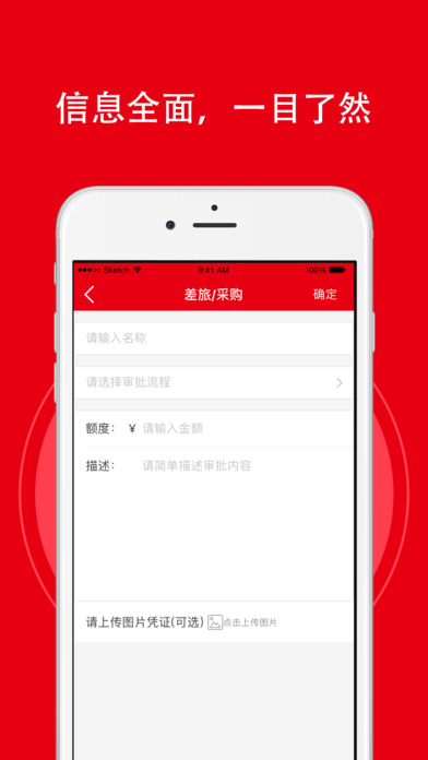 正信公务宝