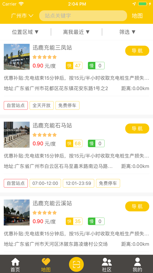 迅鹿充能