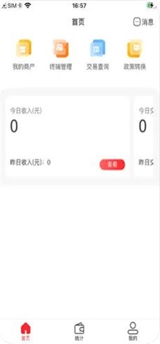 金飞天Pro展业通