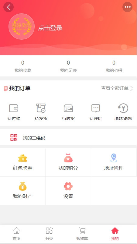 福徕到家