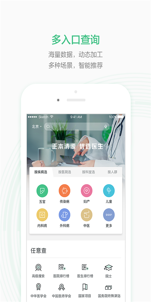 妙寻医生