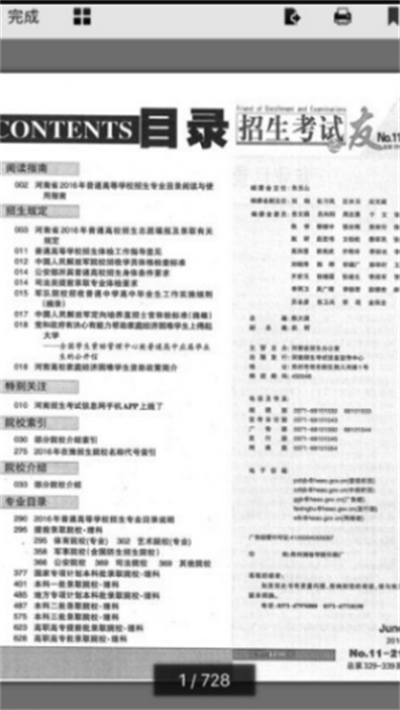2022招生之友