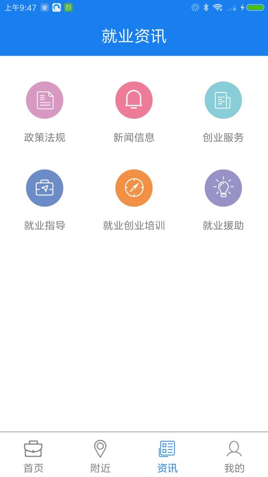 随州就业