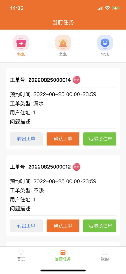 Finme维修师傅