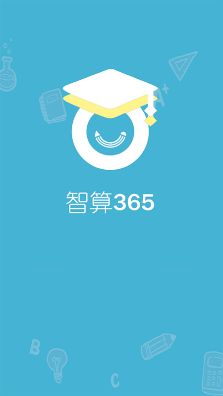 智算365