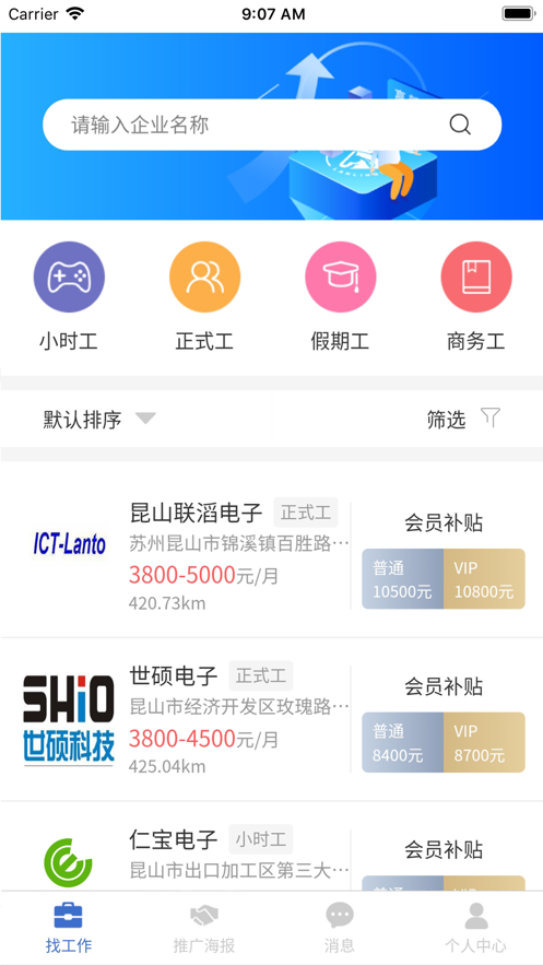 蓝领马就业