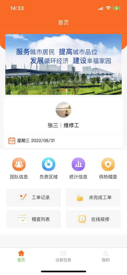 Finme维修师傅