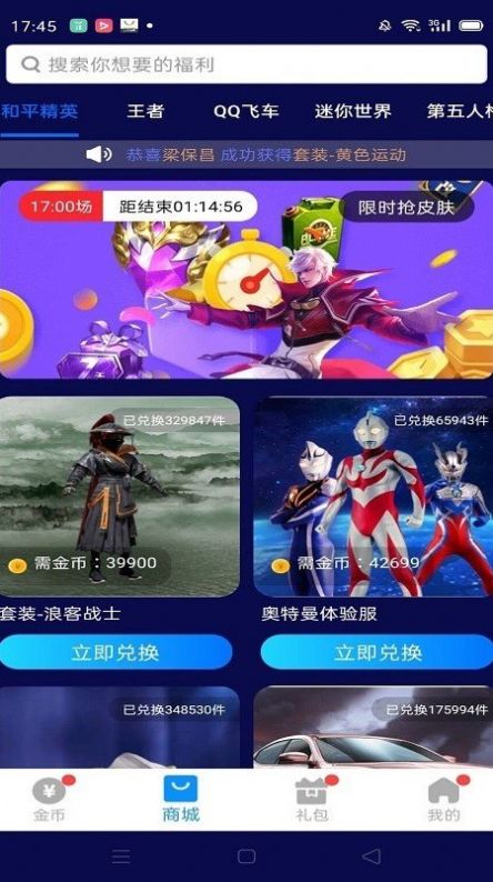 全皮大佬免广告
