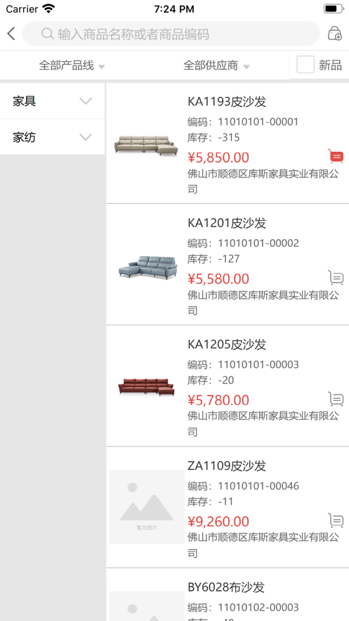 顺易通