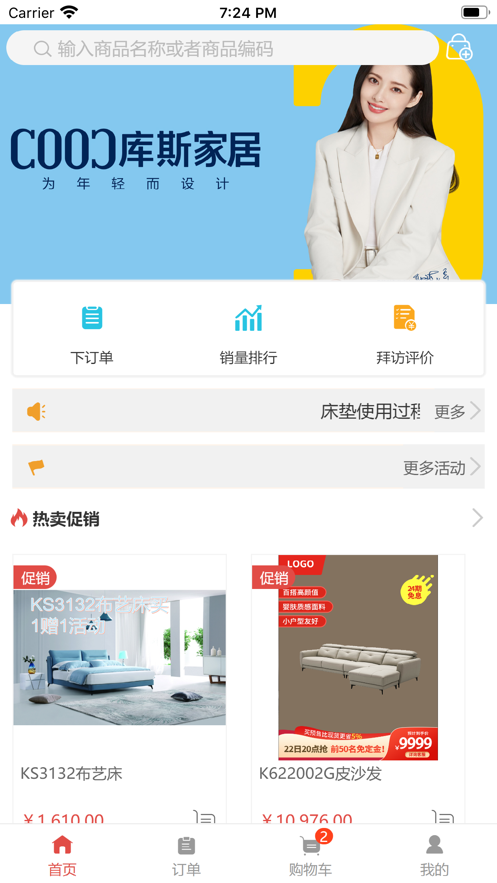 顺易通