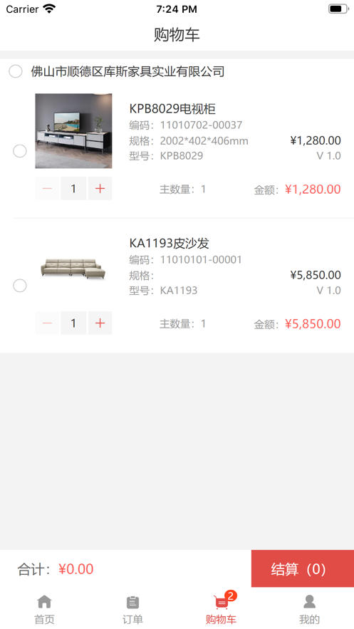 顺易通