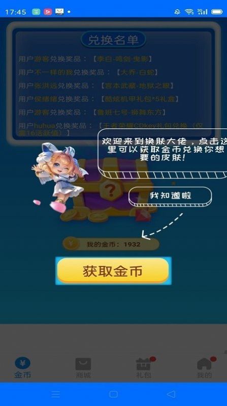 全皮大佬免广告