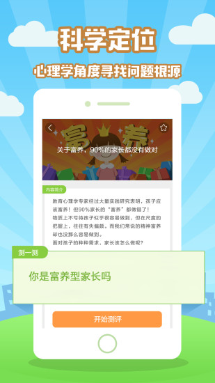 爱哈博幼升小