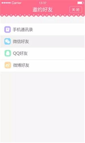爱抱团