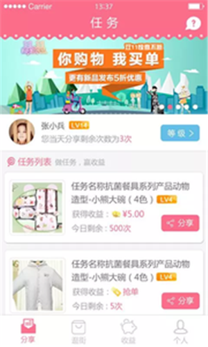 爱抱团