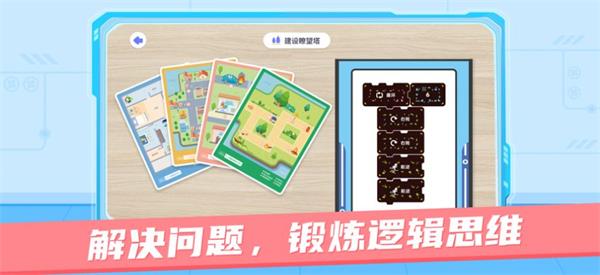 猿编程AR学生端