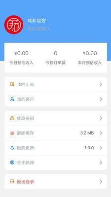 乾邦科技