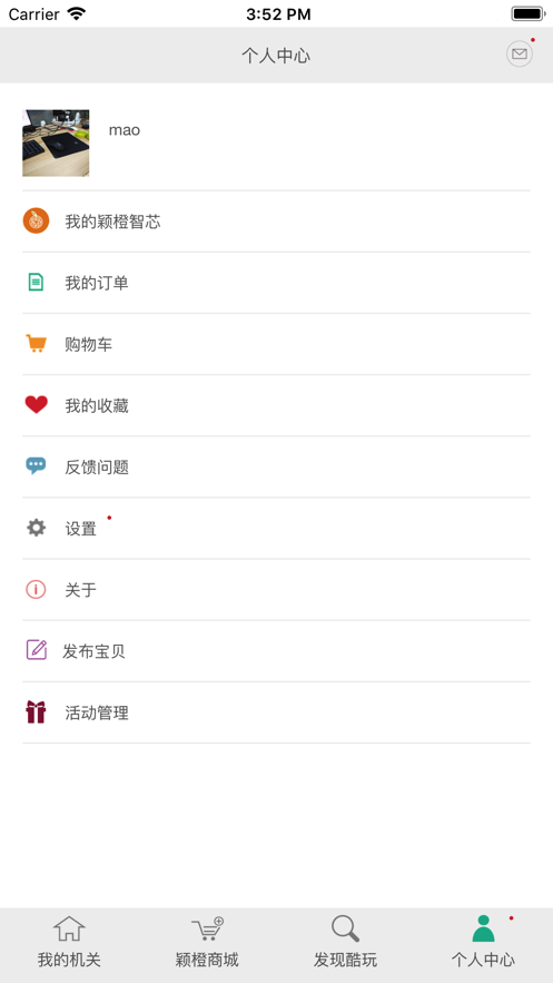 颖橙密室管家