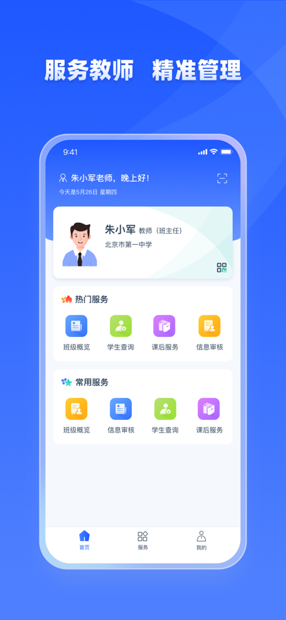学有优教2022