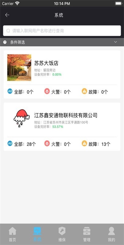云消卫士