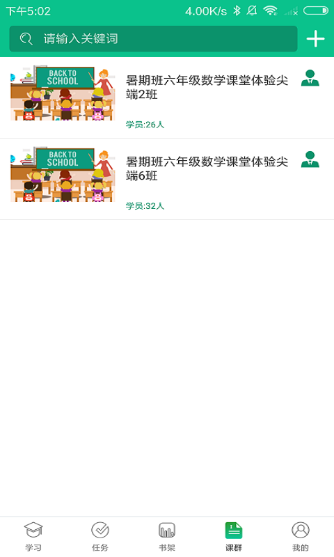 乐之培优