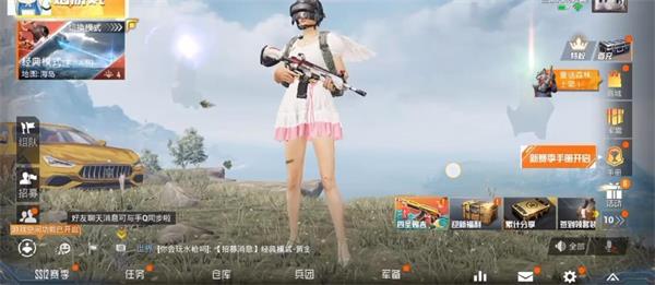 和平精英美化包工具箱