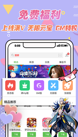 VR游戏盒子app