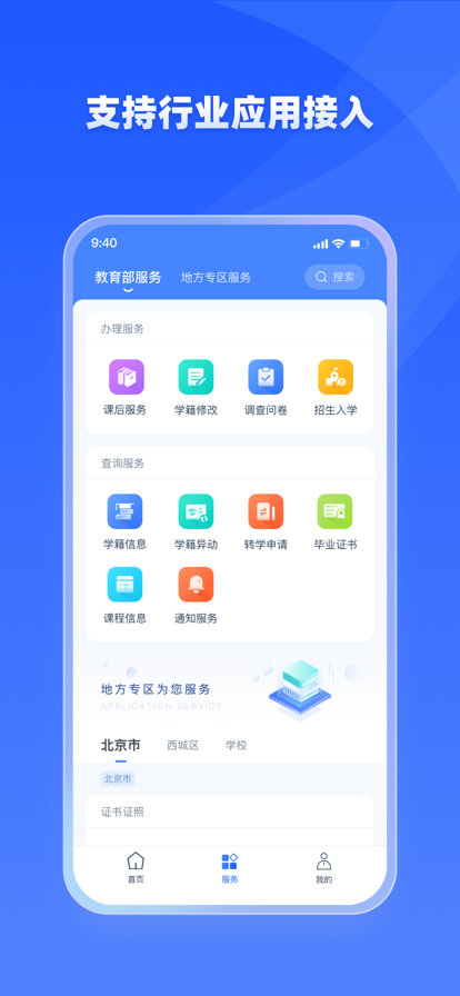 学有优教2022