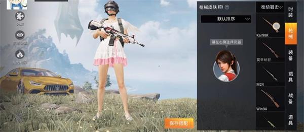 和平精英美化包工具箱