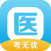 医考无忧图标