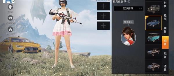 和平精英美化包工具箱