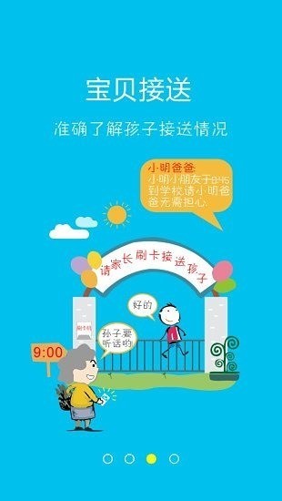幼信通