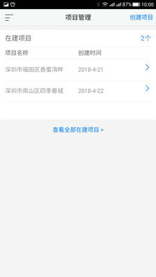智工通
