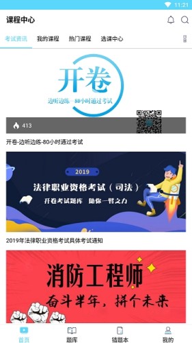 医考无忧