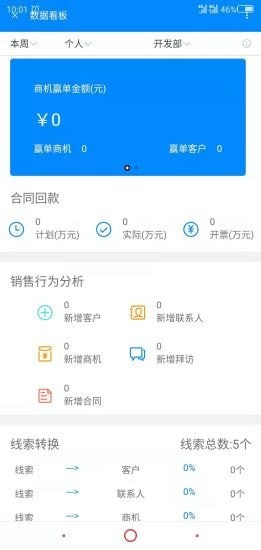 凌锐企业管理系统