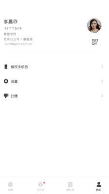 Dbox