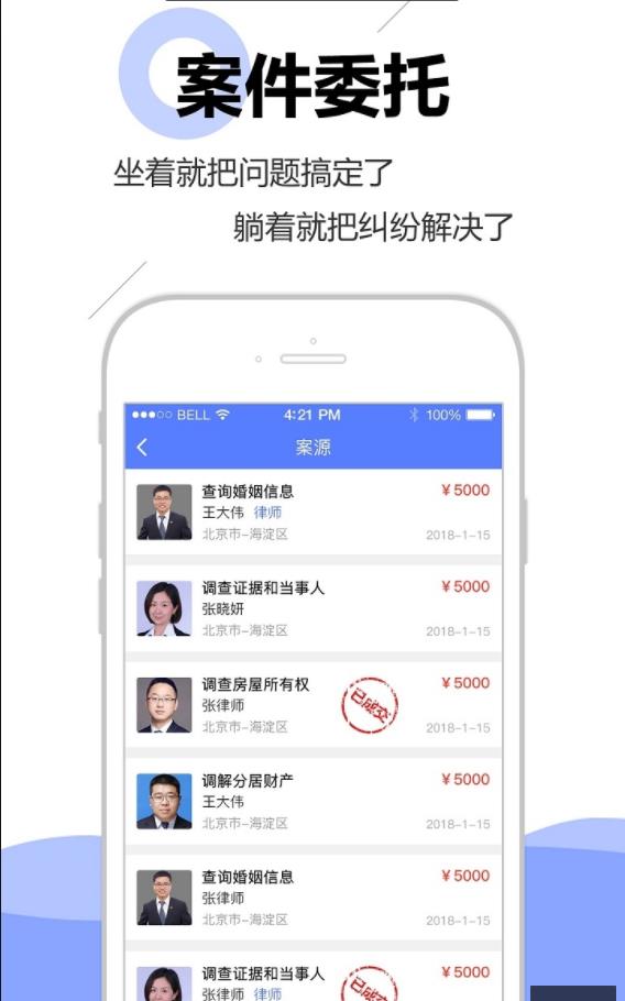 律师帮帮