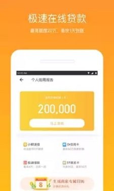 外贸易贷最新版