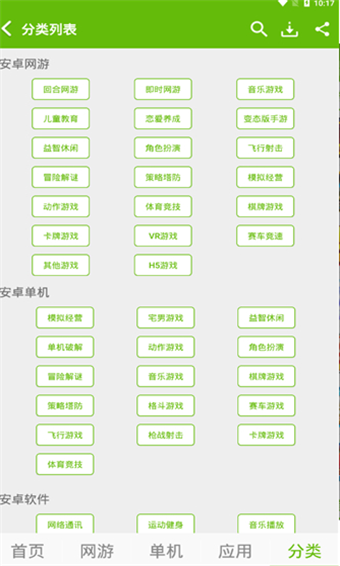 7399游戏盒app