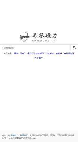 吴签磁力2022