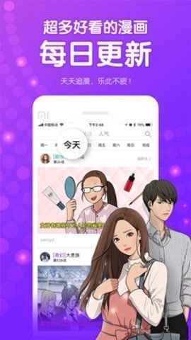 伊漫社2022