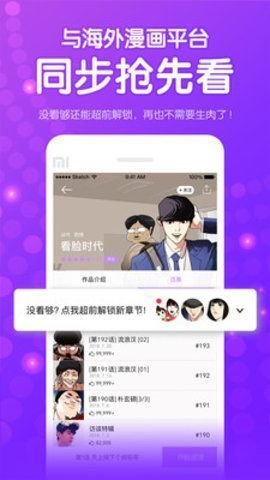 伊漫社2022