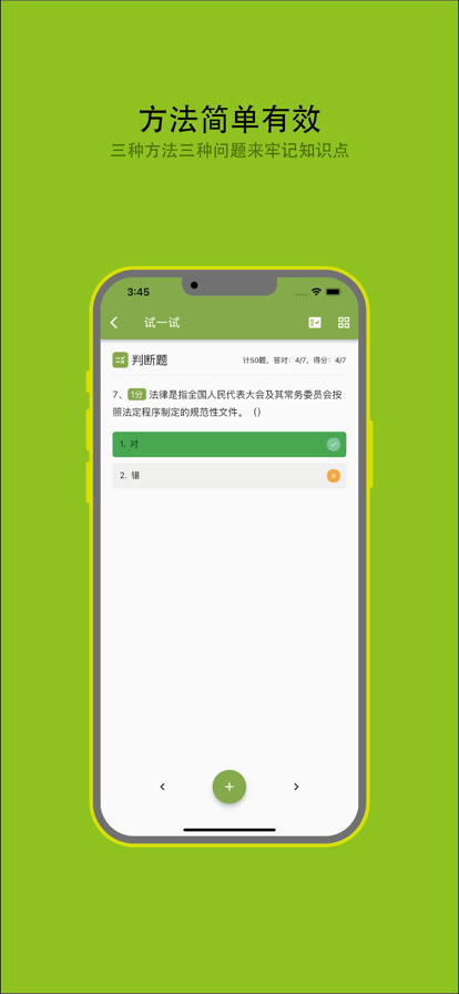 安管人员C2证备考